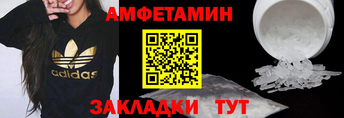 АМФЕТАМИН  Вход с VPN  Раменское  Amphetamine Розовый 