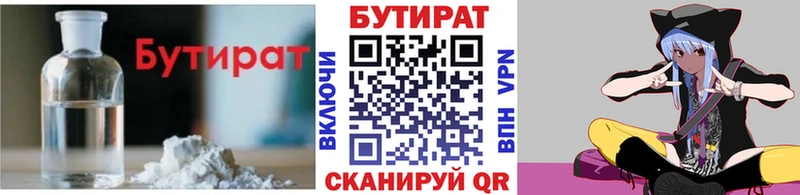 где купить наркоту  Раменское  Бутират жидкий экстази 
