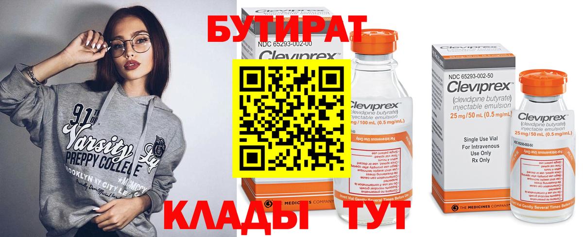 Раменское  Бутират оксана  Вход с VPN 