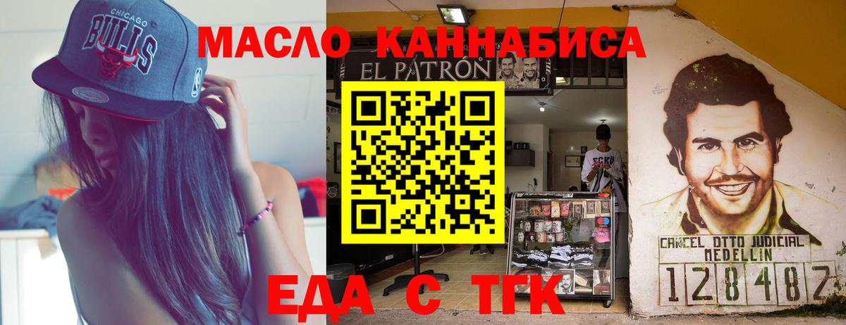 Раменское  Печенье с ТГК конопля  Вход с VPN 