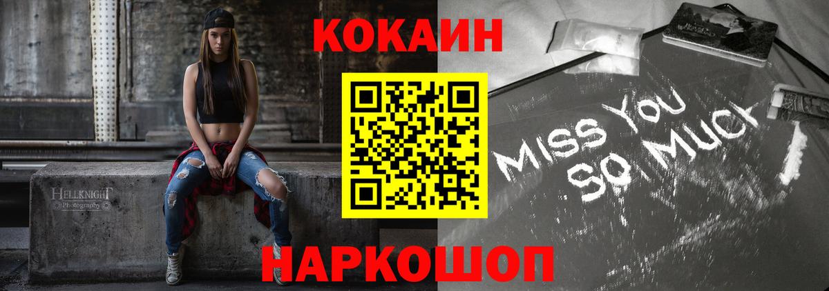 Кокаин FishScale Раменское