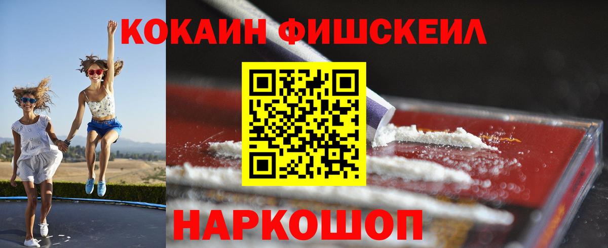 Раменское  Кокаин VHQ  COCAIN 97%  Вход с VPN 
