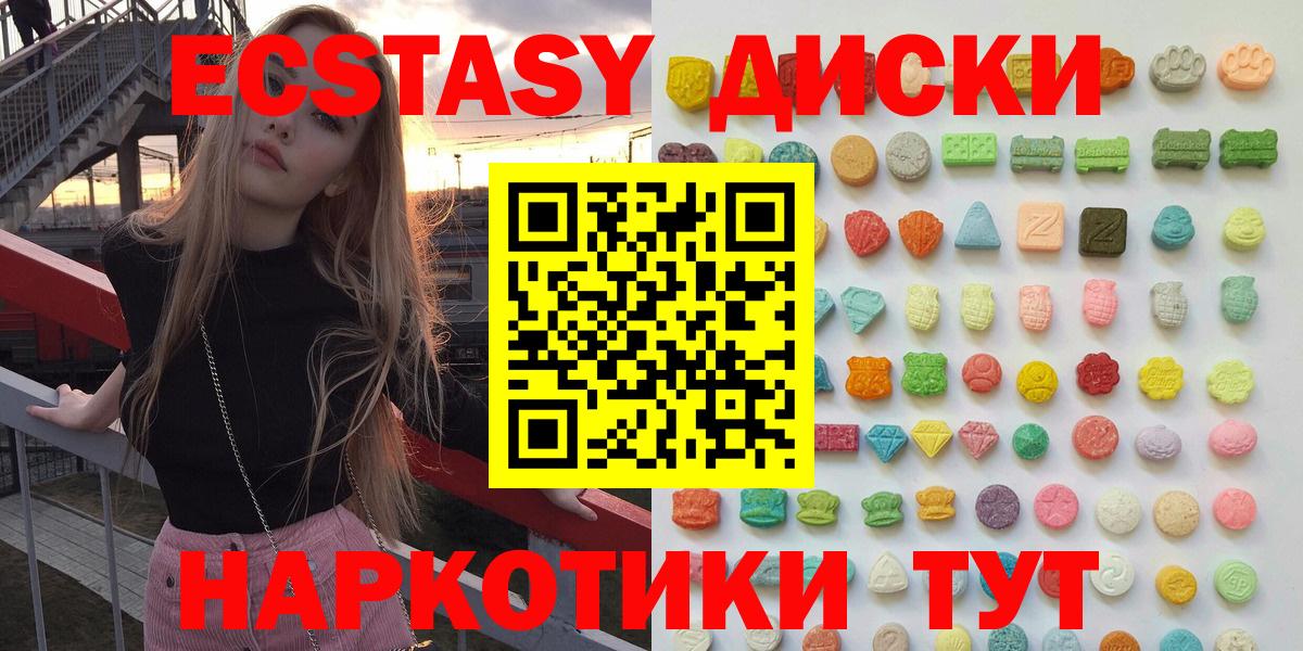 Ecstasy ешки  Вход с VPN  ЭКСТАЗИ VHQ  Раменское 
