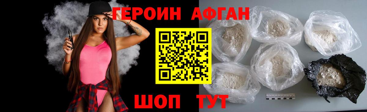 Раменское  ГЕРОИН гречка  Вход с VPN 