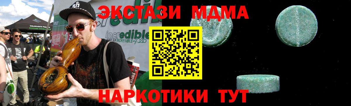 MDMA Molly Раменское