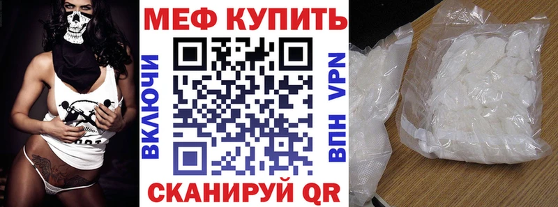 Мефедрон мука  Раменское 