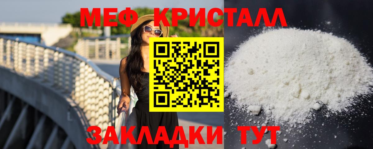 МЕФ мука Раменское