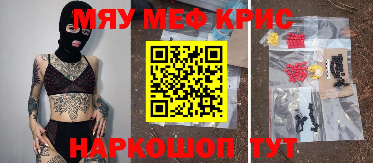 Мефедрон mephedrone  Меф  МЕФ  Меф мука  Вход с VPN  Раменское 