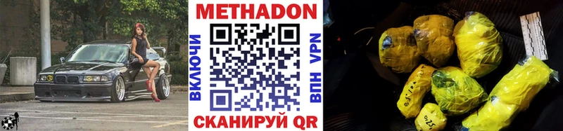 Метадон methadone Раменское