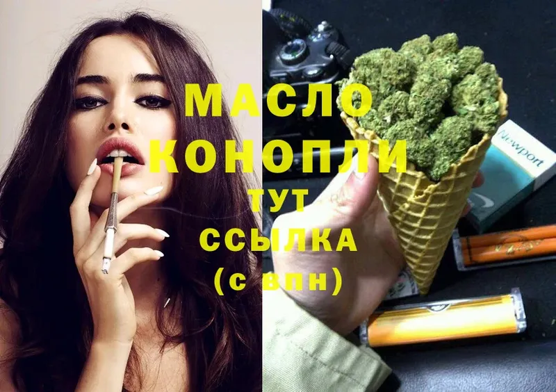 Дистиллят ТГК THC oil  Раменское 