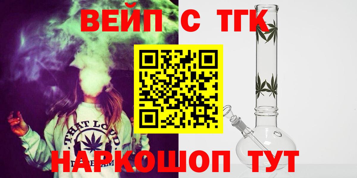Дистиллят ТГК THC oil Раменское