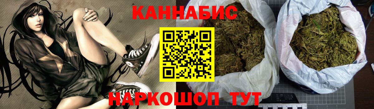 Бошки Шишки сатива Раменское
