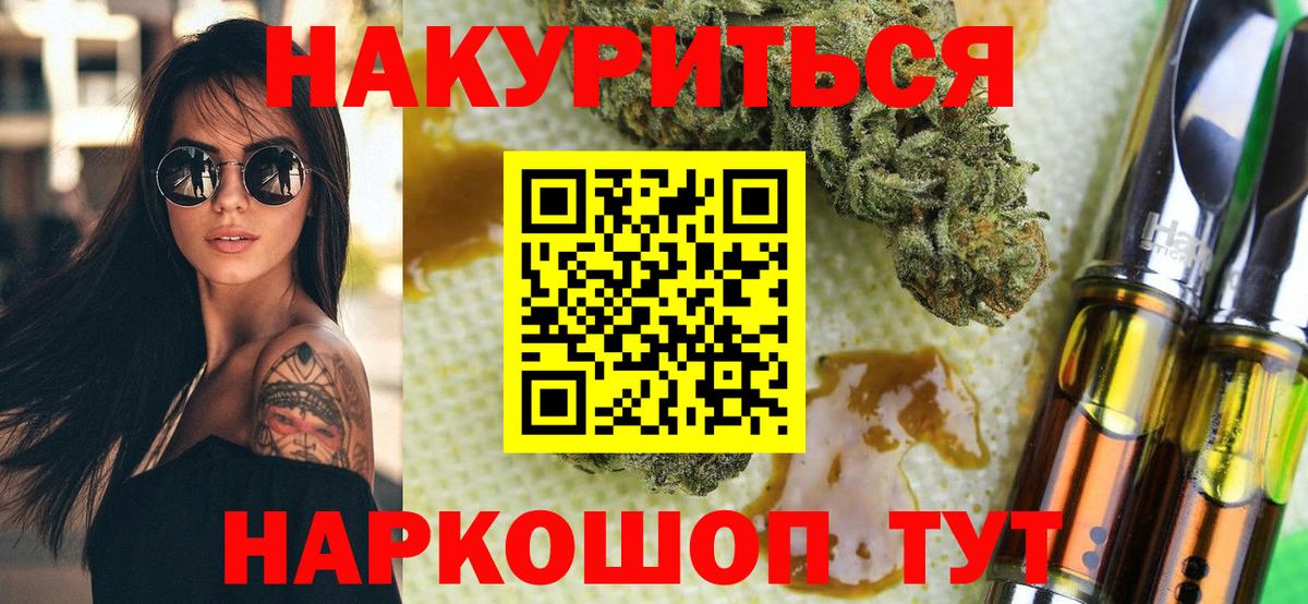 Раменское  Бошки Шишки VHQ  Бошки марихуана семена  Вход с VPN  Конопля индика 